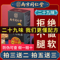 Nanjing Tongrentang Ginseng Wubao Tea Yellow Jing Tea Tiao Tiao Qi Men and Women Kidney Eight Treasures Flower and Grass Health Tea