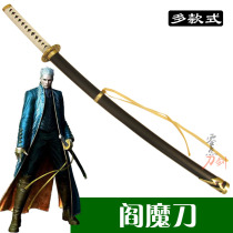 Virgil Yan Devil Devil 4 Weapons Nero Father Yan Magic Tai Dao Animation Wood Knife Game cos Ghost Weeping Around