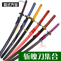 Sky lock moon soul knife ice wheel Maru Sleeve snow mirror water moon gunslinger thousand Sakura Black wing big magic wooden sword eight