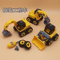 Screw-screw removable engineering car Toys children assemble 3-year-6 6 puzzle suit assembled boy detachable excavator