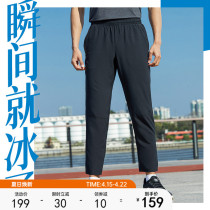 Anpedalling ice trousers -- sport long pants men 2022 summer shuttle woven long pants running ice silk speed dry straight drum pants breathable