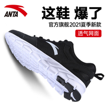  Anta mens shoes running shoes 2021 new summer and autumn casual lightweight mens waterproof shoes breathable sports shoes