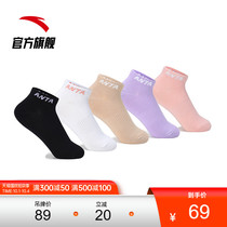 Anta sports socks womens official website new socks Leisure running sports trend 5 pairs comfortable and breathable