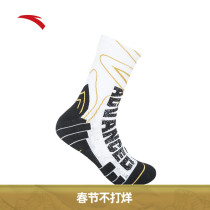 Anta basket advanced players series sports socks 2022 spring and summer new official website high-top breathable long socks tide socks