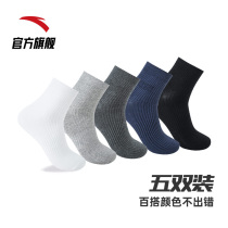 Anta sports socks 5 pairs of medium socks socks threaded men's socks women's socks white black gray comfortable breathable
