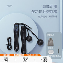 Anpedal Cordless Jump Rope Negative Weight Weight-loss Fitness Special Professional Fuel Grease Electronic Count Student Exam Sport Dual-use