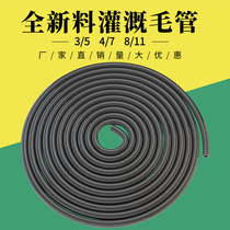 Gardening greenhouse watering and watering flowers 3 5 4 7 8 11 new material capillary drip irrigation micro spray tube hose irrigation tube