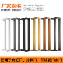 Glass door handle stainless steel square tube black double bend gray white deflection foot paint plated with framed spring handle