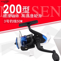 Special price 200 Type with line fishing wheel iso fishing wheel spinning wheel small wheel fishing wire wheel fish wheel fishing wheel fishing wheel fishing gear