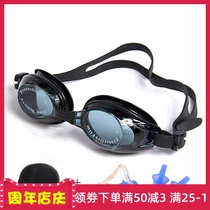 Swimming goggles HD waterproof anti-fog swimming glasses for men and women with large frame flat mirror without myopia professional competitive swimming goggles