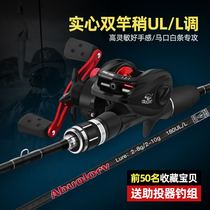 Abu Black Bully Main Horse Lip Road Sub Super Soft UL Suit Microthings Carbon Solid Double Slightly Matlip White Bar Teething Pole