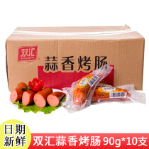 Shuanghui garlic roast sausage 90g * 10 with instant noodles partner garlic flavor hot dog ham stir-fried barbecue snacks