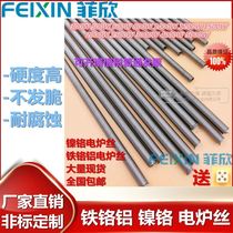 Direct selling iron chrome aluminum Baosteel nickel chrome heating wire heating wire 220v 300w-5000w electric furnace wire