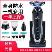 Rayco three anti-electric shaver shaver shaver hair barber electric push scissors three knives integrated razor nose hair device waterproof