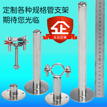 Stainless steel pipe bracket 4 points 6 water distribution pipe bracket gas pipe bracket pipe clamp height adjustable