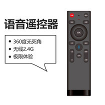 Chuangzhou Internet TV set-top box intelligent voice remote control