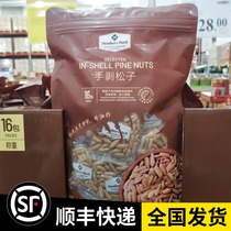 Sam MembersMark select hand-peeled pine nuts 400g 16 bags individually wrapped nut snacks