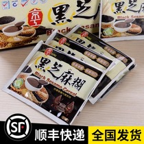 Sam domestic Taiwan Jinggong black sesame paste 30 bags imported sesame paste freshly ground nutritious breakfast