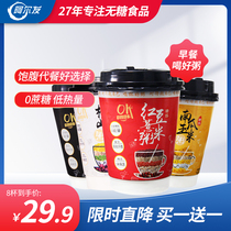 Al red bean barley pumpkin Polenta Black rice Black sesame breakfast porridge Instant breakfast combination meal replacement porridge