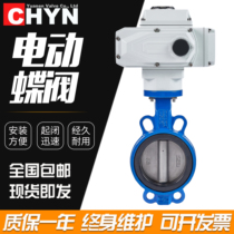 Electric butterfly valve D971X-16Q for clip-type water valve Teflon stainless steel ductile iron regulation DN 80100150
