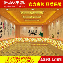 Sweat steaming room installation and construction beauty salon salt steaming room nano tourmaline family factory direct sales equipment sauna room