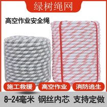 Nylon safety rope aerial work rope nylon rope escape rescue rope safety rope mountaineering binding rope wear-resistant