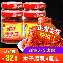Hunan Muzi Tofu Milk Changdejin Farmer spicy spicy mildew tofu 210g*4 bottles of fermented bean curd stinky tofu milk