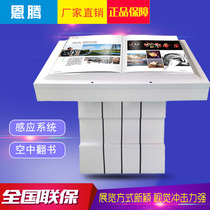 Electronic flip book all-in-one virtual space flip book model interactive induction projection book model multimedia exhibition hall flip book