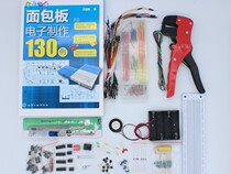 Breadboard electronic production 130 cases of component tools full set of parts entry-level DIY set experimental kit
