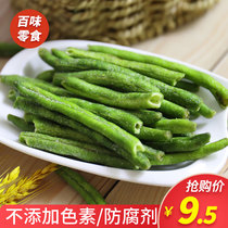 Green beans crispy dehydrated ready-to-eat casual snacks canned fruits and vegetables for pregnant women with two bags of dried vegetables