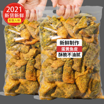 Salted egg yolk fish skin Ready-to-eat crispy cod skin crispy Hunan specialty pregnant women seafood snacks Snacks snack food