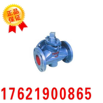 Three-way cast iron plug valve X44W-1 0 1 6 DN50 valve Flanged plug valve Armstrong valve