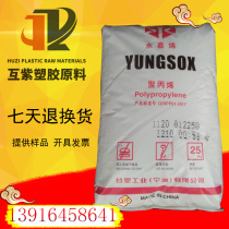 PP Ningbo Formosa Plastics 1352F medical grade non-woven fabric meltblown PP modified polypropylene base protective filter cloth particles