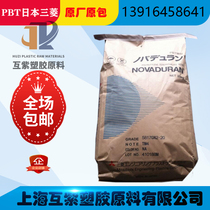 Supply PBT Japan Mitsubishi GN1-30AM-YC particles high strength high impact Plastic Raw Material PBT