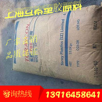 PBT Japan Toray 2107G30 flame retardant high temperature resistant high strength plastic raw material connector shell