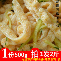  Dried beef tendon noodles 500g handmade Shaanxi cold skin shot 1 get 1 free instant noodles salad Snack bar homemade spicy strips