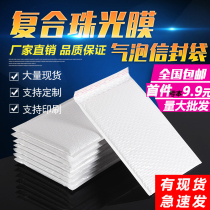 White composite pearlescent film bubble envelope bag shockproof thickened bubble bubble clothing express packaging bag wholesale
