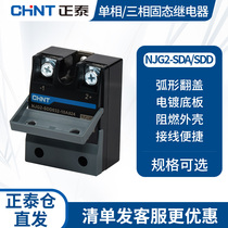 Chint small solid state relay 380v24v single phase 220V DC control ac three phase ssr-40da