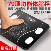  Body fat scale for weight loss special intelligent and accurate weight Home charging with mobile phone Human body scale Body fat scale weight scale measurement