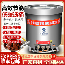 Stainless steel gas soup bucket Commercial braised meat bucket Cooking pot cooking beef and mutton soup pot Energy-saving thickening insulation soup pot