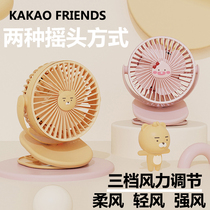 KAKAO FRIENDS clip type small fan girl cute boo boo peach desktop fan small cartoon