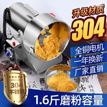 Grinding machine Household ultra-fine small crusher Chinese herbal medicine whole grain grater electric grinder Wall crusher