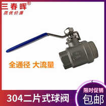304 stainless steel two-piece ball valve Q11F-16P internal thread full-diameter threaded ball valve 4 minutes 6 minutes 1 inch DN15