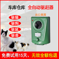 Warehouse Garage Drives Cat Spirits High Power Ultrasonic Drive Weasel Wolf Catch-up Cat Scare of Wild Boar Fox Animals