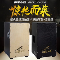 GECKO Cajon drum GECKO box drum stage performance double-beat face Kahong drum CL99 electric box percussion wood instrument