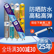 995 Neutral silicone structural adhesive Strong building doors and windows glass curtain wall special outdoor caulking high adhesion waterproof