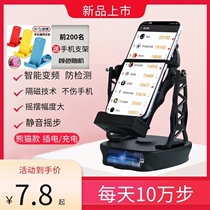 Steer non-magnetic mute stepper rechargeable mute brush step artifact mobile phone motion automatic pedometer safe