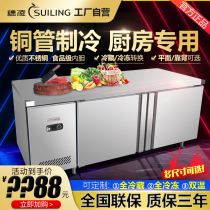 Suiling Commercial 1 5 m horizontal refrigerated Workbench freezing fresh-keeping kitchen freezer 1 8 stainless steel refrigerator refrigerator