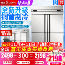Suiling four-door kitchen refrigerator commercial refrigeration double temperature fresh-keeping refrigerator four-door freezer stainless steel freezer