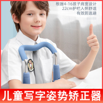 Childrens writing posture orthotics primary school students learning special homework sitting posture anti-myopia corrector anti-bow anti-hunchback bracket positive posture artifact desktop vision protector desk
